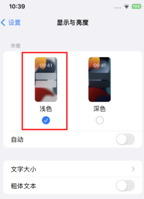 矿区苹果15服务店分享iPhone15无法关闭深色模式怎么办