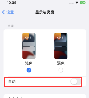 矿区苹果15服务店分享iPhone15无法关闭深色模式怎么办