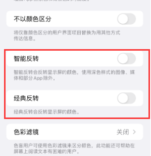 矿区苹果15服务店分享iPhone15无法关闭深色模式怎么办